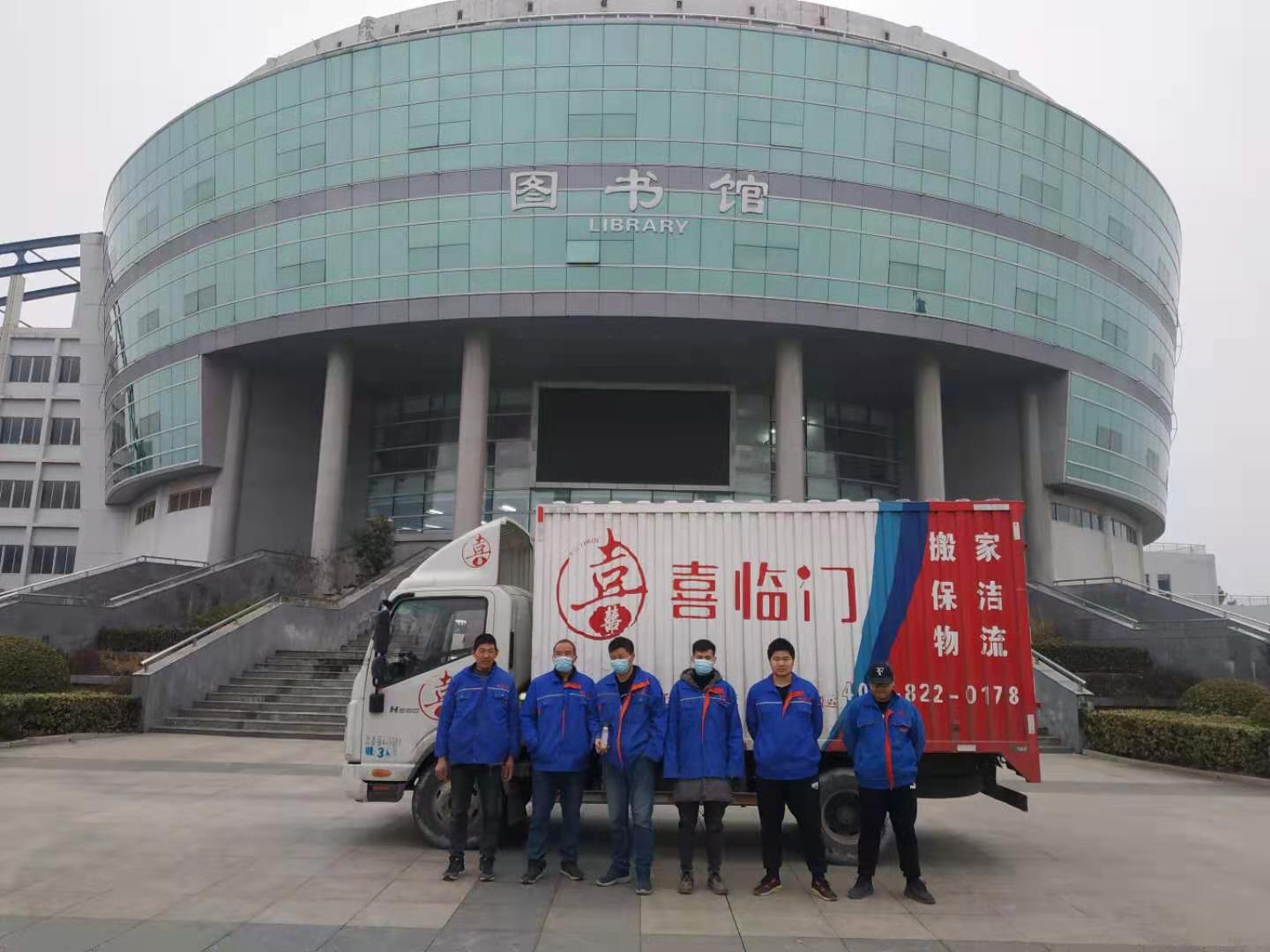 江蘇海事學院圖書館搬遷成功案例